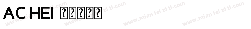 AC Hei字体转换